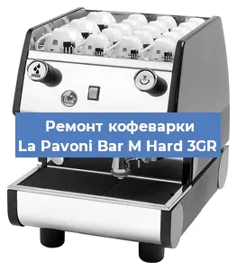 Ремонт капучинатора на кофемашине La Pavoni Bar M Hard 3GR в Воронеже